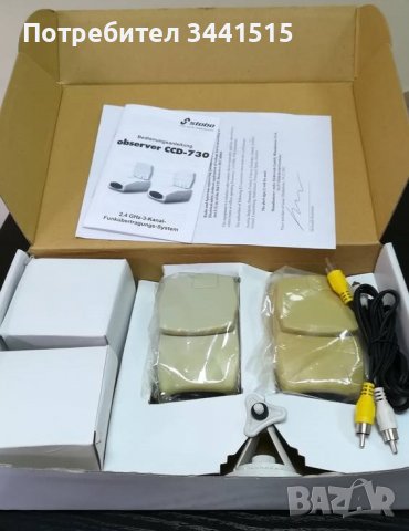 Безжична камера stabo observer CCD-730 (мостра/неупотребявана) , снимка 2 - Аналогови камери - 37410246