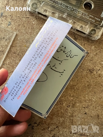 Аудио касета Omid, снимка 4 - Аудио касети - 52791670