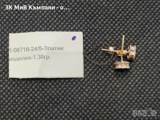 Чисто нови златни дамски обеци 1.38гр-14к, снимка 2 - Обеци - 52655068