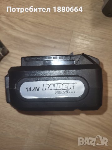 Батерия RAIDER 14.4V