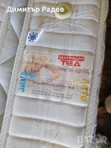 МАТРАЦИ ТЕД-- 2 бр Р--РИ 82-190-20 см двулицеви-зима лято-подрамъчни-82-200 см--желяз.рамка-усилени, снимка 2 - Други стоки за дома - 52422714