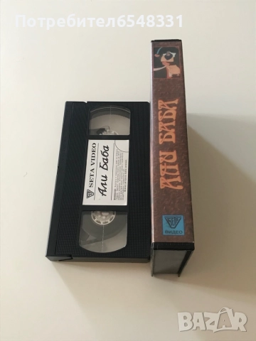 Видеокасета Али Баба 1991 VHS, снимка 2 - Анимации - 51651605