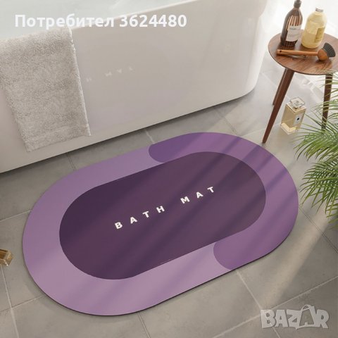  килим за баня против хлъзгане, снимка 1 - Други стоки за дома - 40155788
