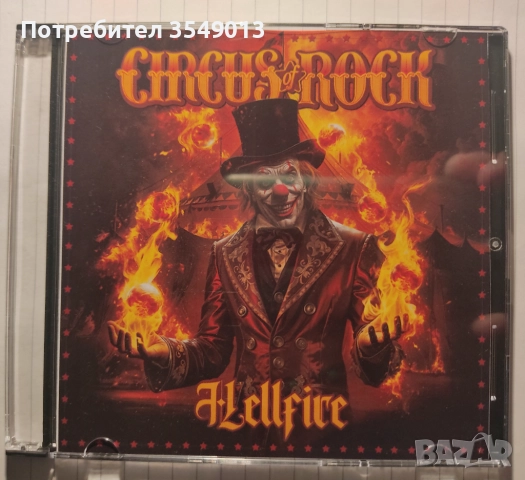 Неофициални cd / цд дискове - нови - Ramonda,The Theander Expression,Wings of Steel,Circus Of Rock, снимка 17 - CD дискове - 52514227