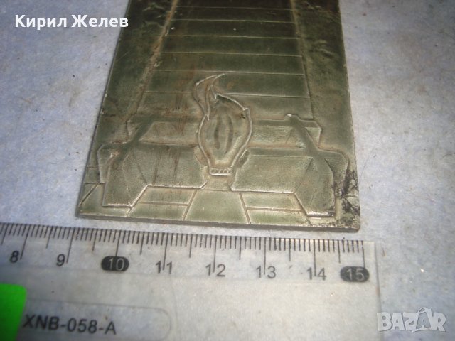 СТАРА МЕТАЛНА АПЛИКАЦИЯ ПЛОЧКА ПЛАКЕТ РЯЪК КОЛЕКЦИОНЕРСКИ ВЕЧЕН ОГЪН КАМБАНА ПАМЕТНИК 30945, снимка 3 - Колекции - 38151903