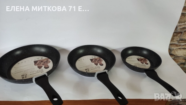 Нов комплект от 3 тигана с мраморно покритие+индукция