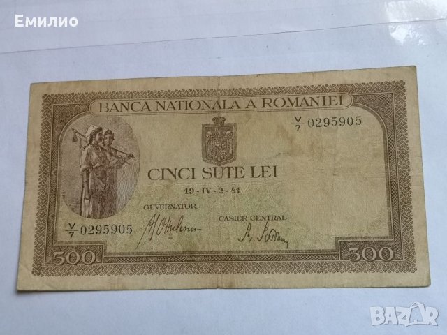 Румъния 500 Леи 1941 