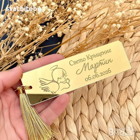 Персонализиран златен книгоразделител за кръщене с име и дата