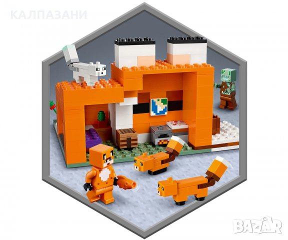 LEGO® Minecraft™ 21178 - Хижата на лисиците, снимка 8 - Конструктори - 39443025