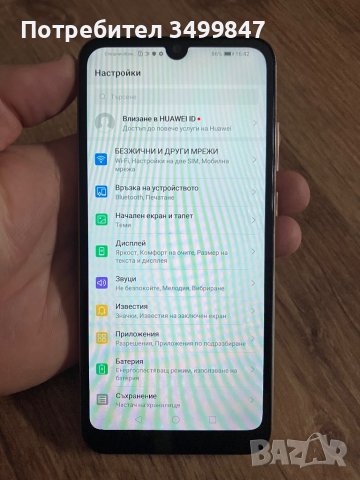 HUAWEI Y6 GOLD , снимка 4 - Huawei - 43464306