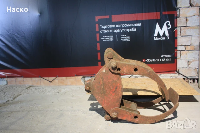 щипка за дърва