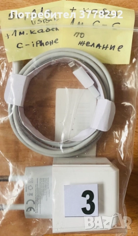 Намаление на различни Нови Зарядни-Магнитни Зарядни, Кабели,Адаптери, Преходници-общо или по избор, снимка 3 - Безжични зарядни - 52132037