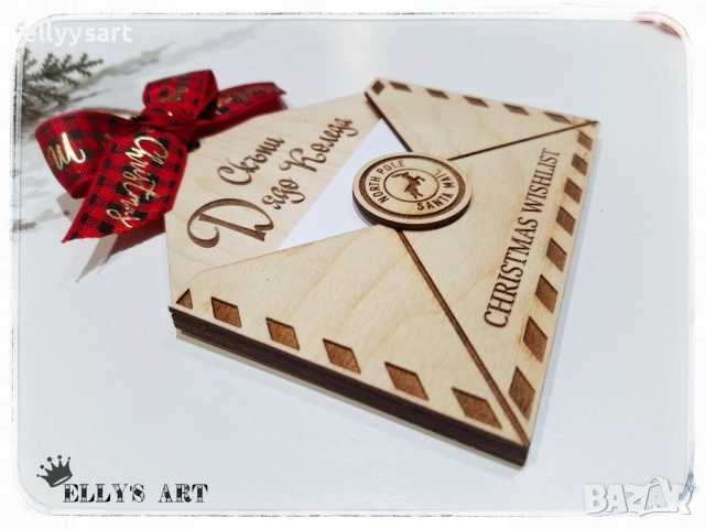 Дървен гравиран плик за писмо до Дядо Коледа, снимка 5 - Коледни подаръци - 52517393