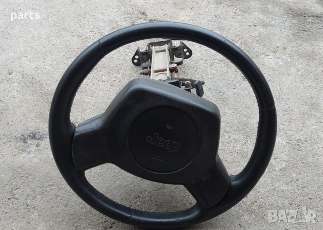Кормилен Прът и Волан Чероки - Jeep Cherokee Xj N, снимка 6 - Части - 38577478