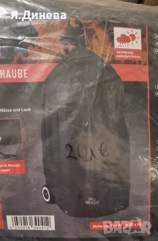 Покривало за барбекю , снимка 3 - Други стоки за дома - 52933637