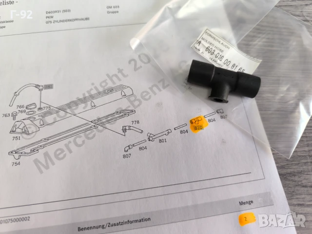 A6030160081**NEU**MERCEDES-BENZ**ОМ602-603**OM662**УПЛЪТ, снимка 4 - Части - 50947697