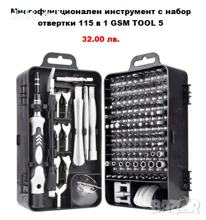 Комплекти с инструменти, различни видове, снимка 5 - Куфари с инструменти - 47410821