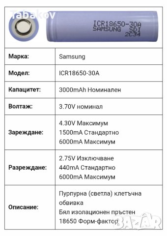 18650 батерия Samsung, снимка 1 - Друга електроника - 43949986