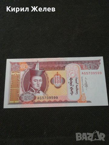 Банкнота Монголия - 11077