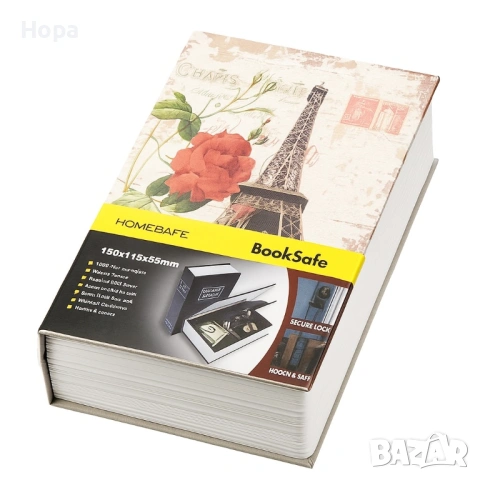 Сейф тип „книга“ 📚🔒 , снимка 2 - Декорация за дома - 53513327
