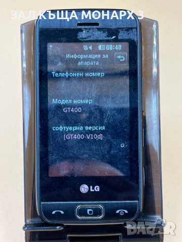 Телефон LG GT400, снимка 1 - Други - 44050820