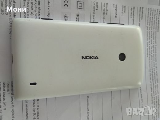 Nokia Lumia 520 за части, снимка 5 - Nokia - 27327623