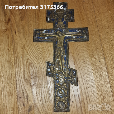 Руски царски бронзов месингов  кръст  син емайл XIX век, снимка 1 - Антикварни и старинни предмети - 44899322