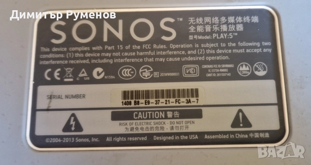 SONOS Play:5 Компактен безжичен интелигентен HI FI високоговорител.WiFi internet, снимка 7 - Тонколони - 52410997