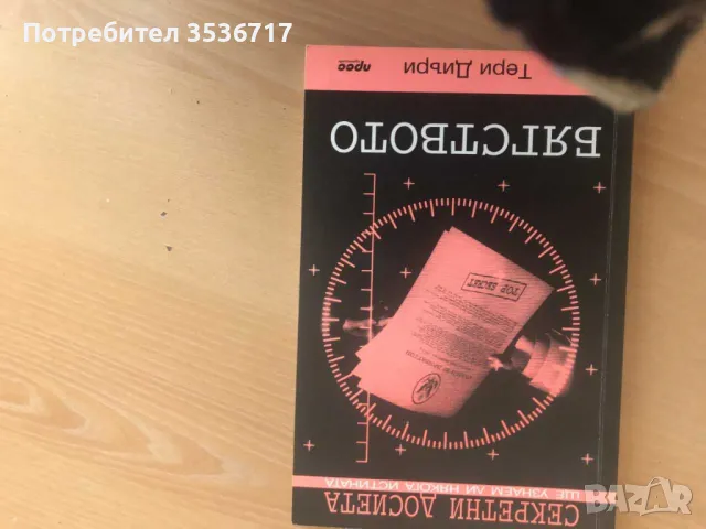 книжки по 5 лева, снимка 2 - Специализирана литература - 48557016