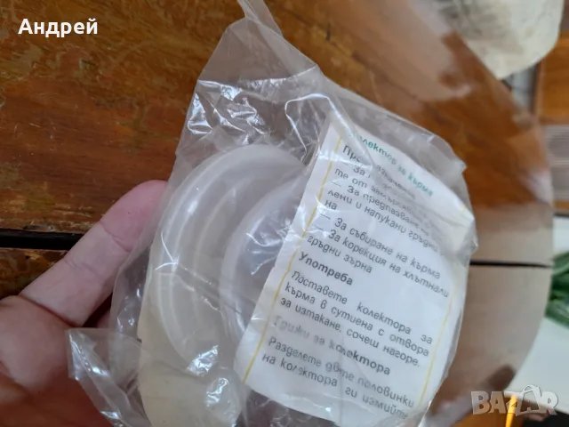 Стар колектор за кърма, снимка 4 - Други ценни предмети - 47463463