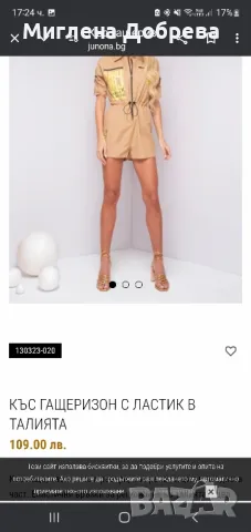 Къс гащеризон Junona, снимка 3 - Гащеризони - 47756804