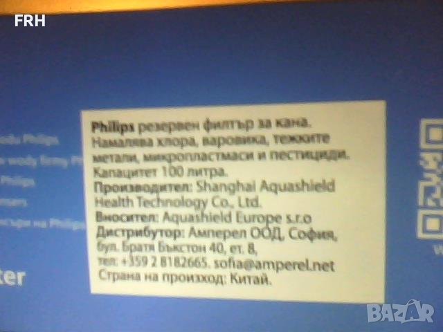 Комплект филтри за вода PHILIPS (3 броя)-нов, снимка 2 - Други стоки за дома - 43441280