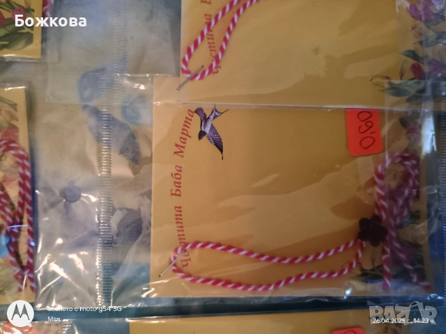 Мартеници на едро по 10 бр , снимка 18 - Други - 51723754