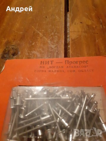 Стари нитове, снимка 2 - Антикварни и старинни предмети - 28021703