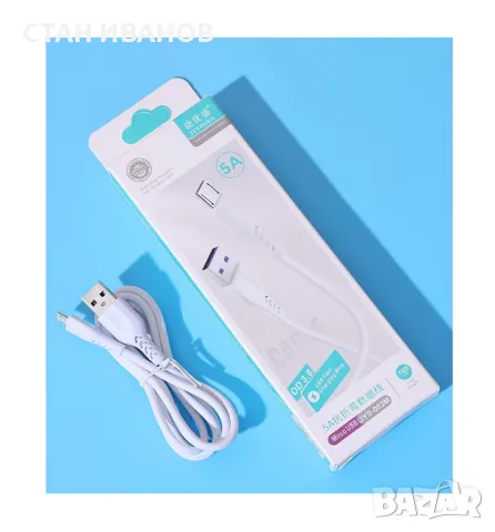 Кабел Micro USB 1TECH JYS-003M, 5A, 1 метър, Бял, снимка 2 - USB кабели - 47704164