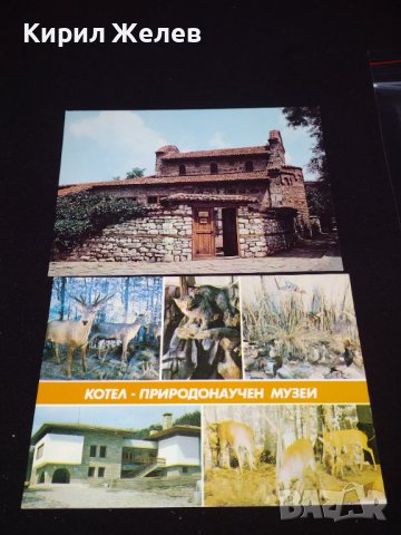Две стари картички Котел Природонаучен музей, Несебър Църквата Св. Стефан за КОЛЕКЦИОНЕРИ 41657