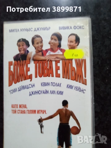 Продавам видеокасети цена 10 лева, снимка 7 - DVD филми - 50647162