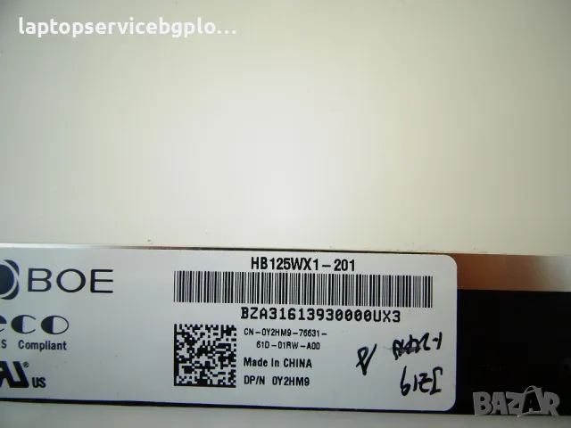 Матрица 12.5" Дисплей HB125WX1-201 LED (eDP) WXGAP+, Матова, снимка 2 - Части за лаптопи - 47569255