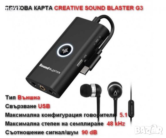 Аудио решения Creative оригинални с Гаранция, снимка 3 - Други - 35500916