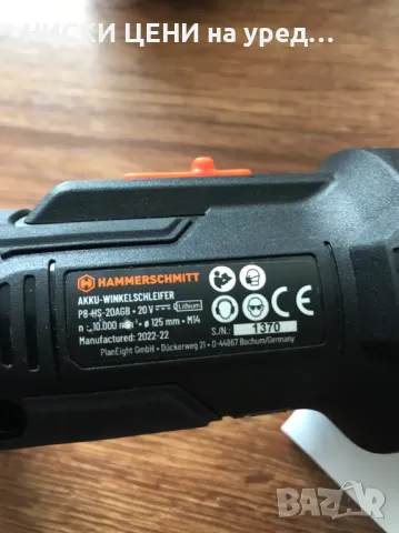 ЪГЛОШЛАЙФ HAMMERSCHMITT 20V 4000MAH, снимка 3 - Други инструменти - 47423550