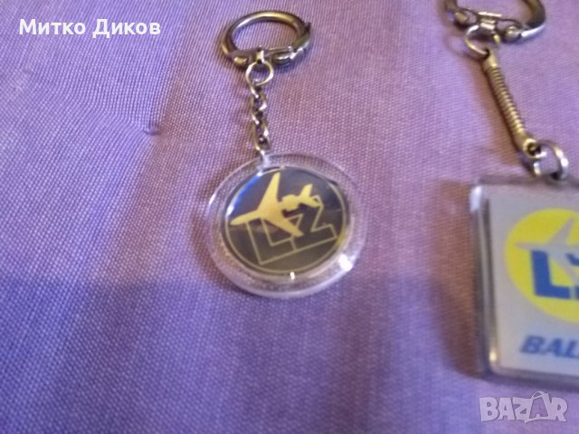 Ключодържател Балкан от соца-3 броя, снимка 8 - Колекции - 39052161