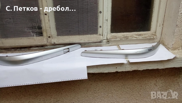Лайсни за предна броня Mercedes E-class W211 , снимка 9 - Аксесоари и консумативи - 52457822