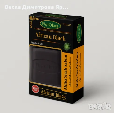 Натурален африкански черен сапун , PhytoFlora African Black, снимка 3 - Козметика за тяло - 50038719