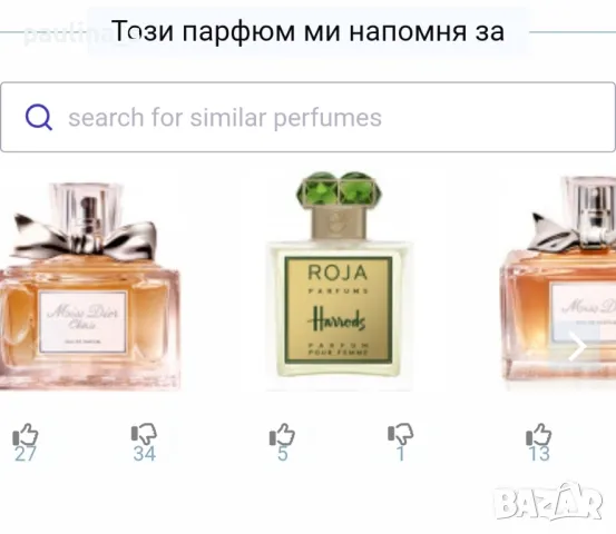 Четири броя / Дамски парфюм "Cabochard", "Cherie" de Gres / 100ml EDP, 100ml EDT , снимка 13 - Дамски парфюми - 43238905