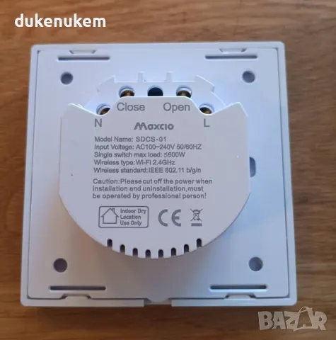 НОВ! WiFi превключвател Maxcio за завеси, APP, процент и таймер, снимка 10 - Друга електроника - 49662903