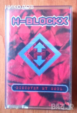 H-BLOCKX
