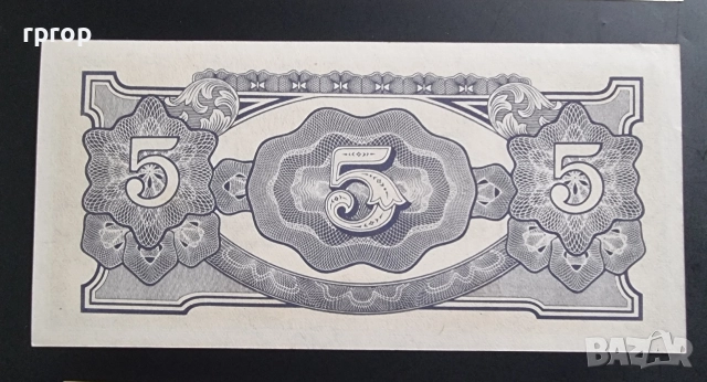 Японски окупирани територии.
Втора Световна война.
 1 ,5, 10 рупии.
3 бройки.
UNC., снимка 5 - Нумизматика и бонистика - 51717209