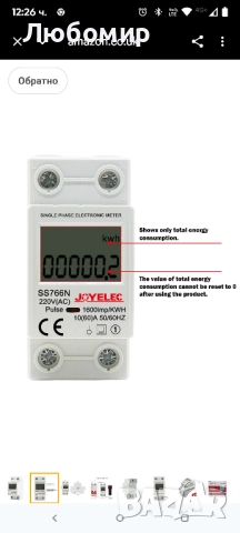 JOYELEC SS766N Електромер, измервател на електрическа консумация, измервател на ток с LCD , снимка 4 - Друга електроника - 52049832