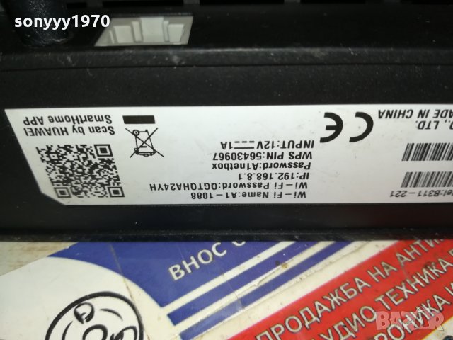 HUAWEI 4G NEW MODEL 0711211945, снимка 14 - Рутери - 34727392