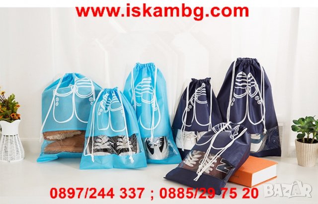 Чанта-калъф за обувки - код 1934, снимка 12 - Сакове - 26921801